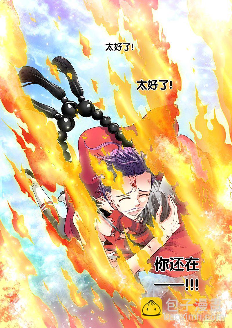 012-2 再叫两声听听-第47话