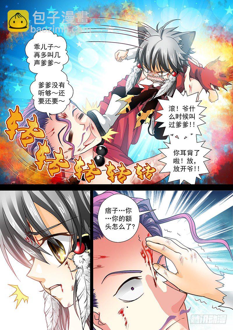 012-2 再叫两声听听-第47话