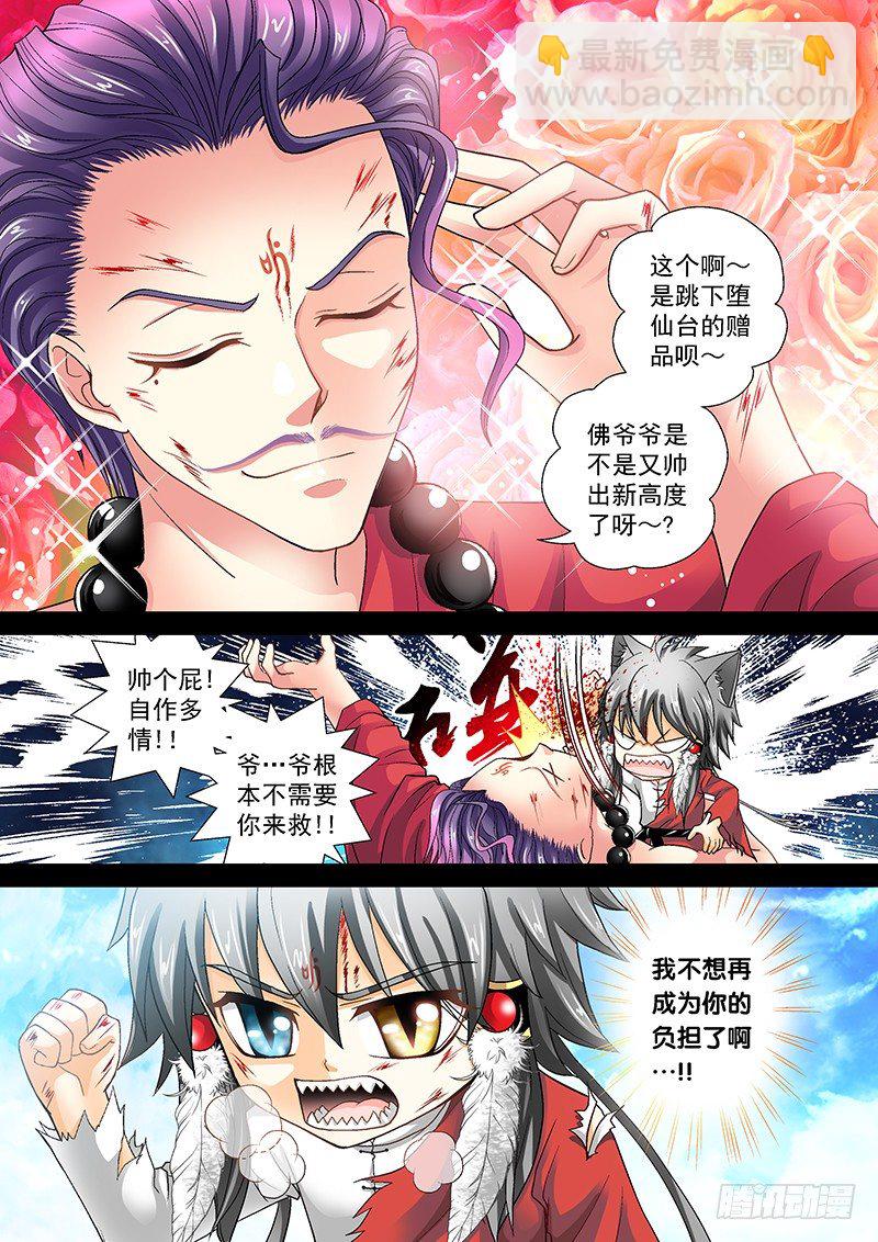 012-2 再叫两声听听-第47话