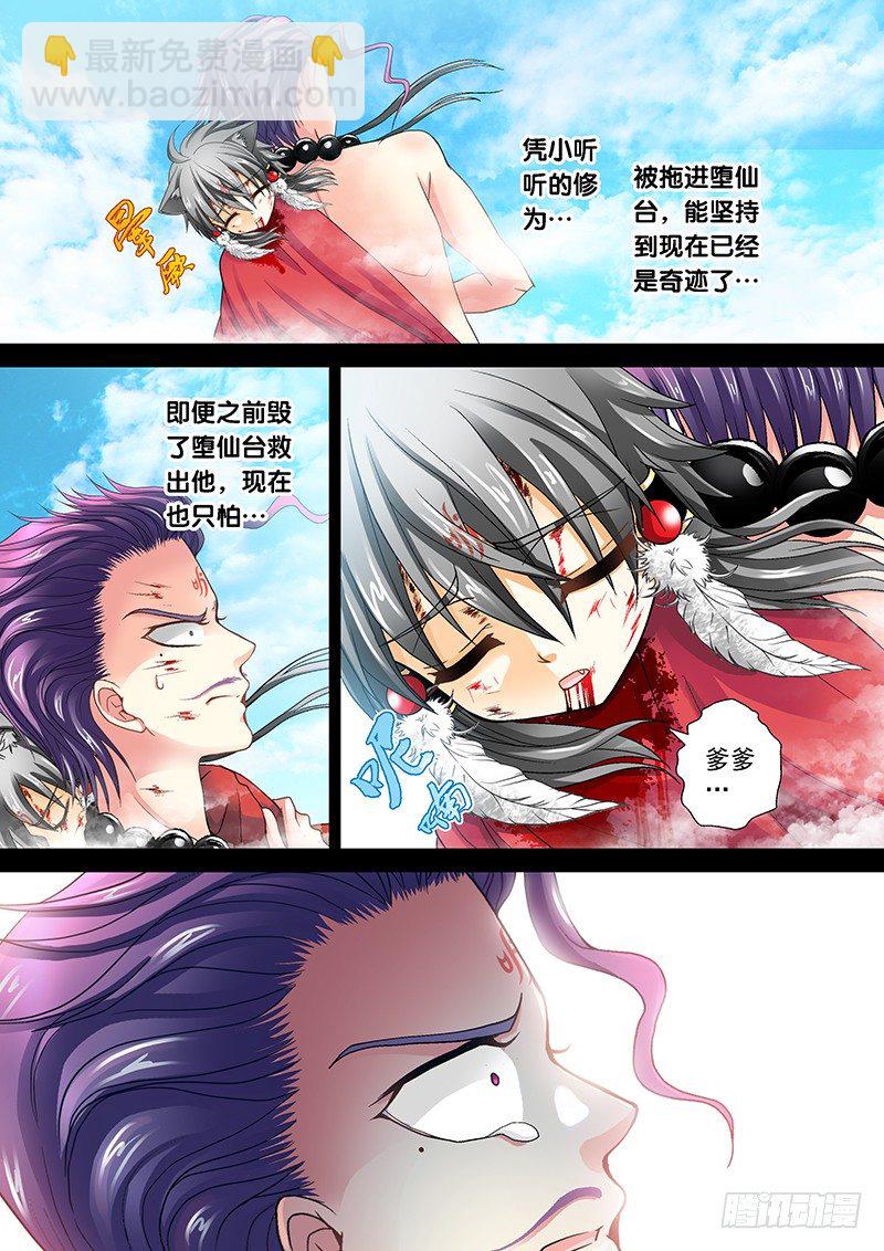 012-2 再叫两声听听-第47话