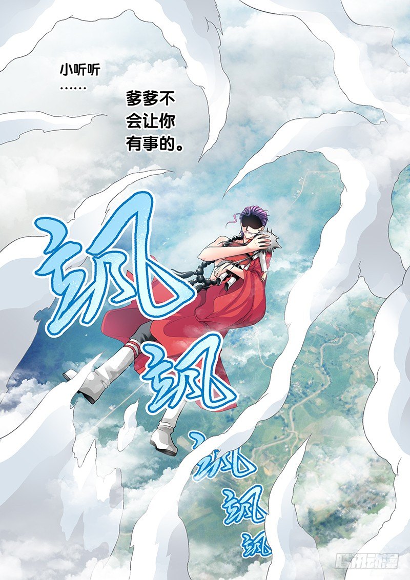 012-2 再叫两声听听-第47话