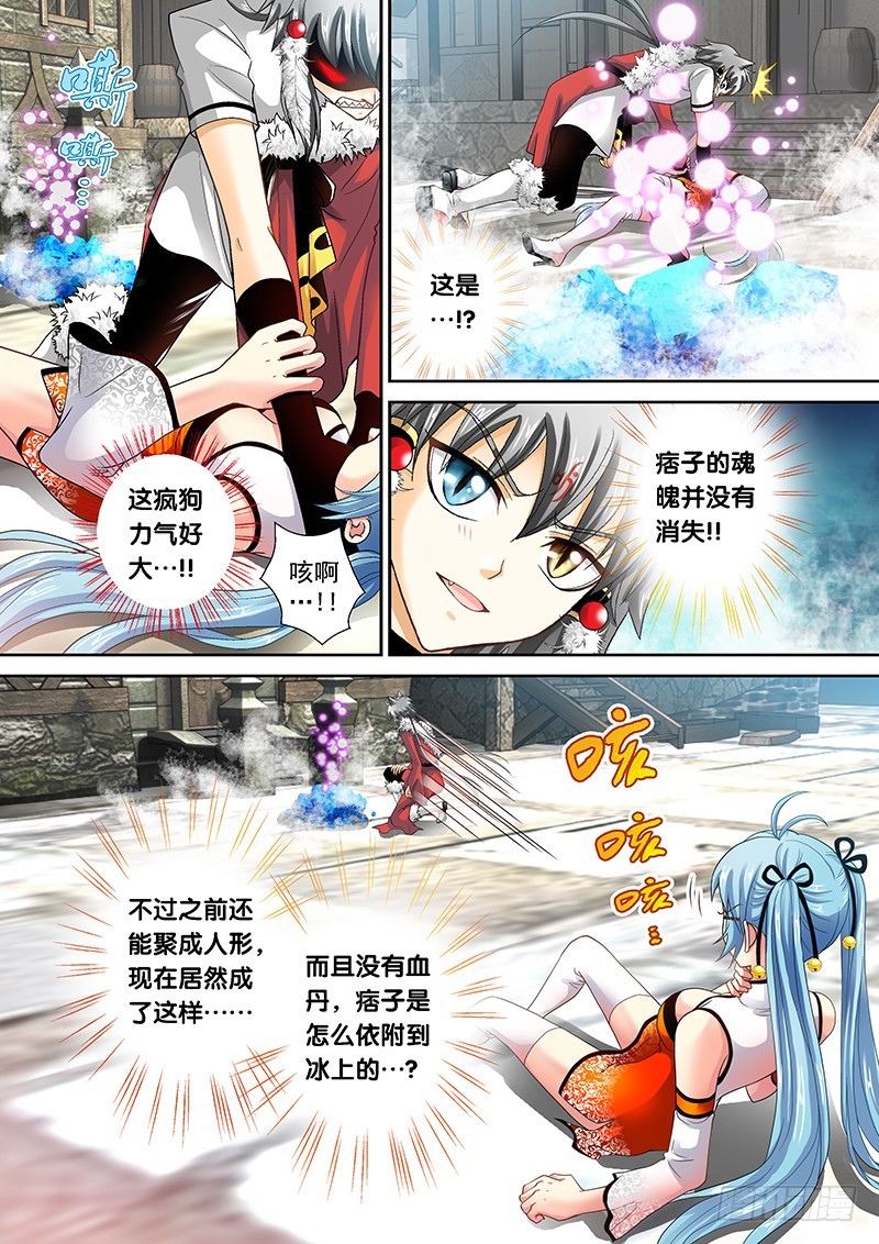 013-1 你也得死！-第51话