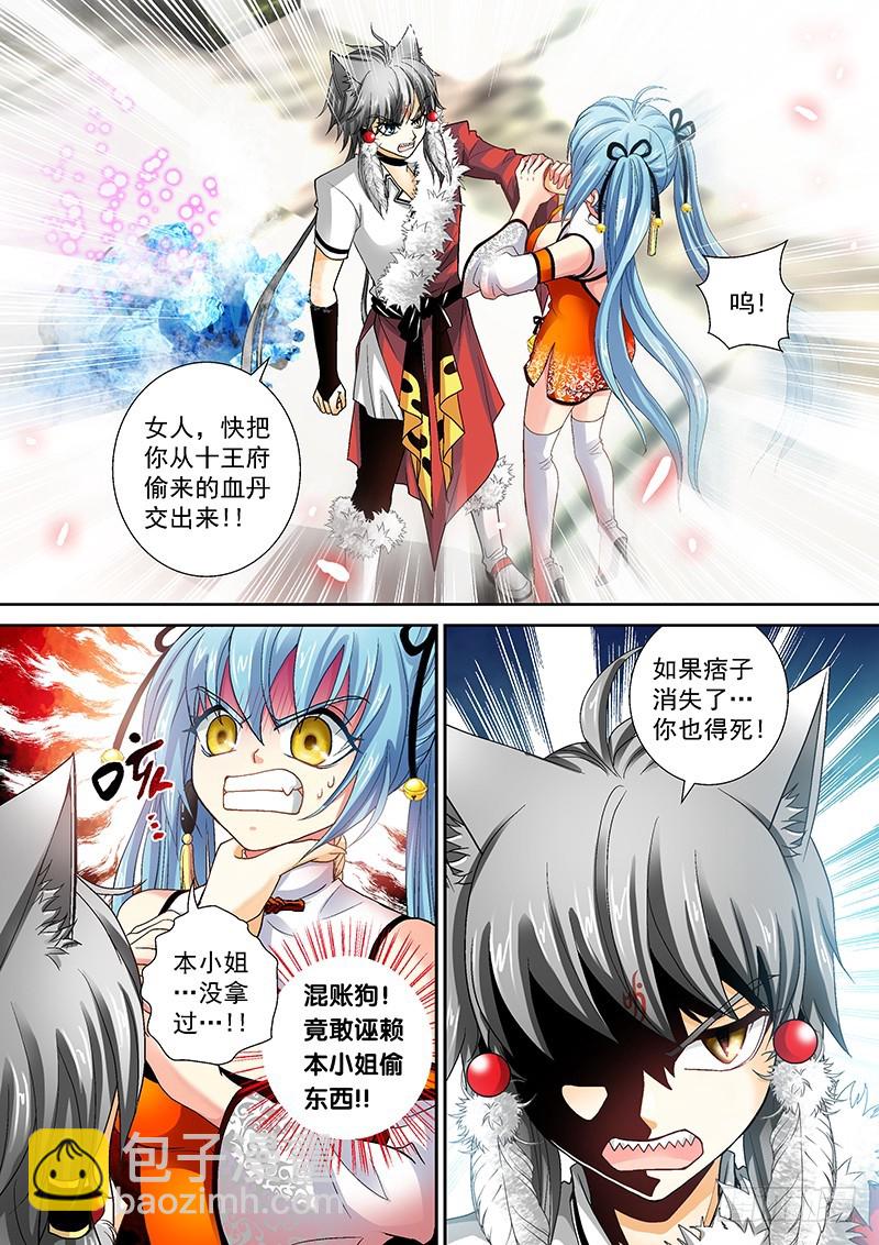 013-1 你也得死！-第51话