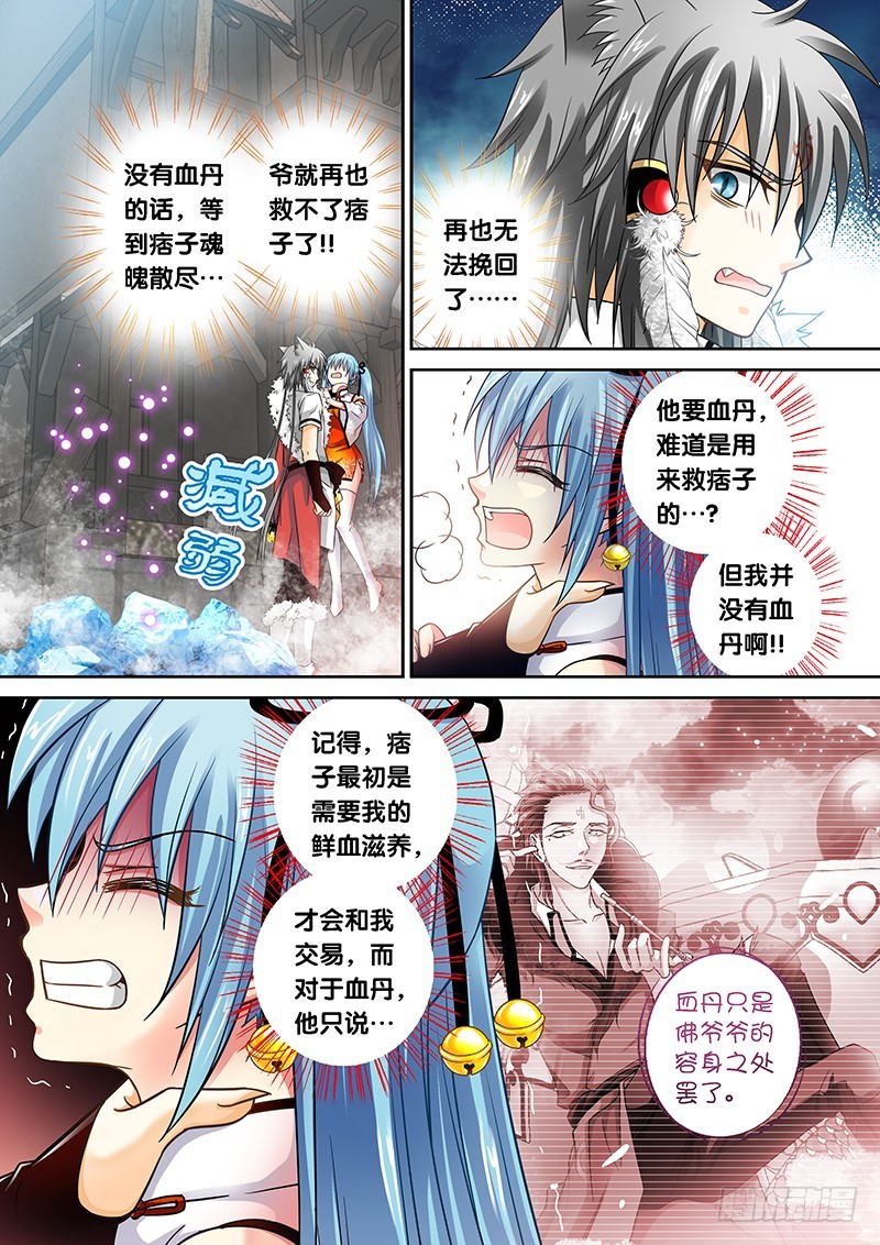 013-1 你也得死！-第51话