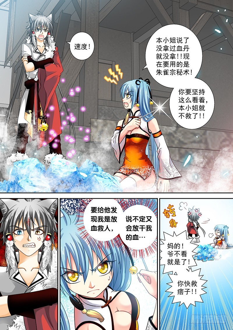 013-1 你也得死！-第51话