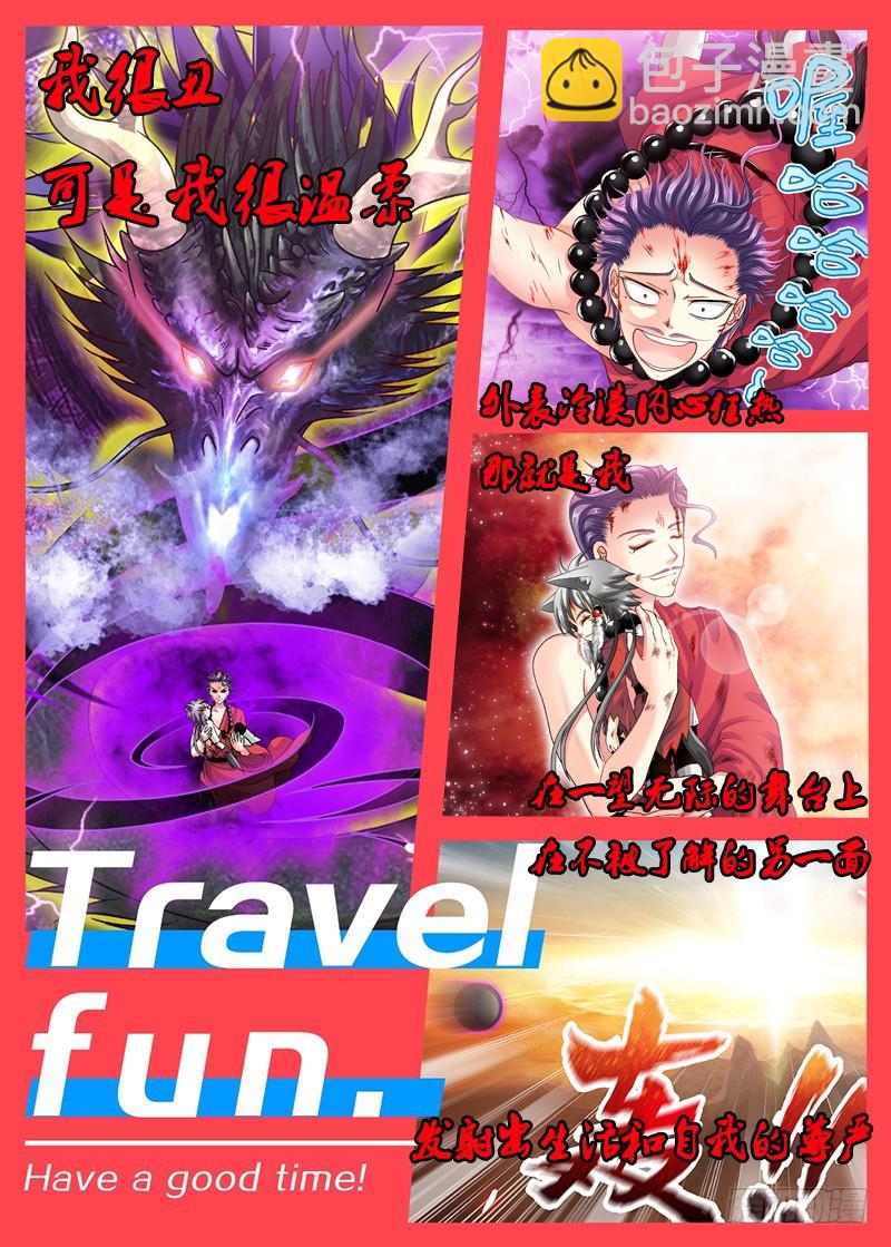 013-3 喵了个汪汪汪！-第53话