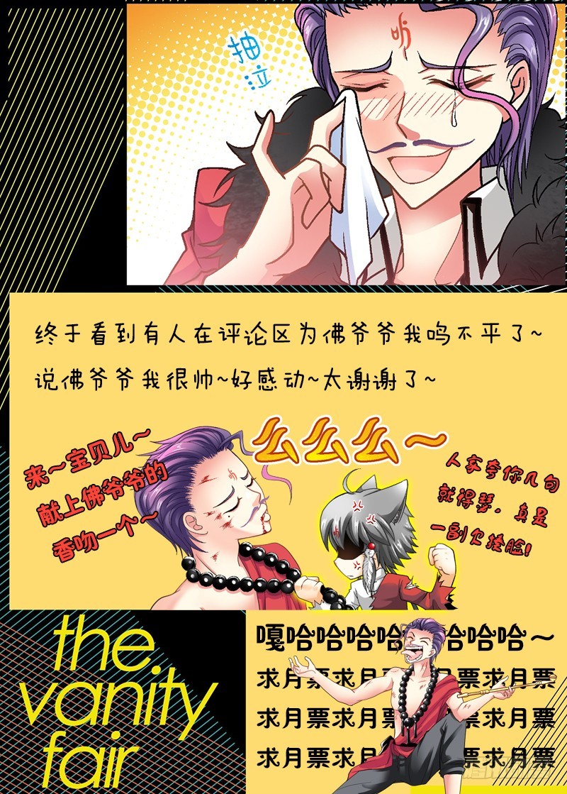 013-5 现世报=v=-第55话