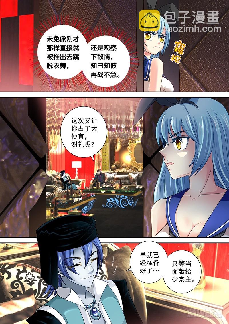 013-5 现世报=v=-第55话