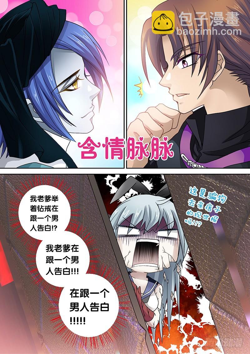 013-5 现世报=v=-第55话