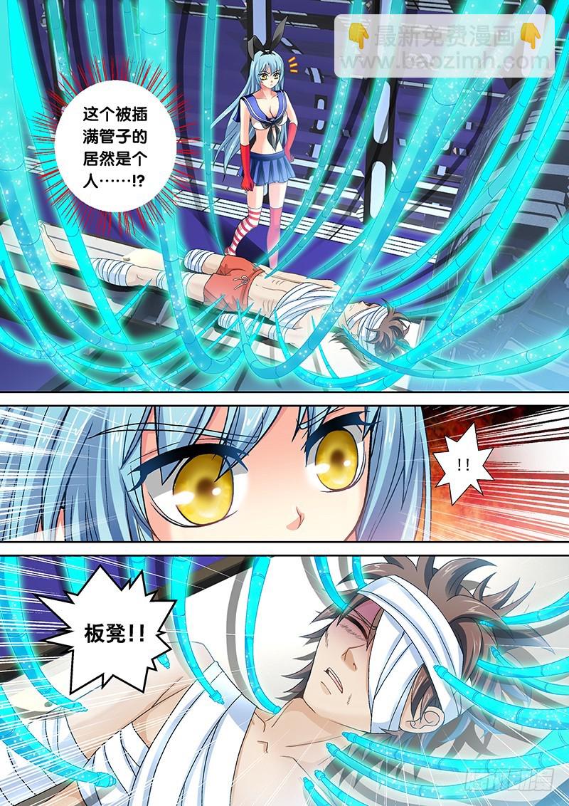 014-3 买家是老爹！？-第59话