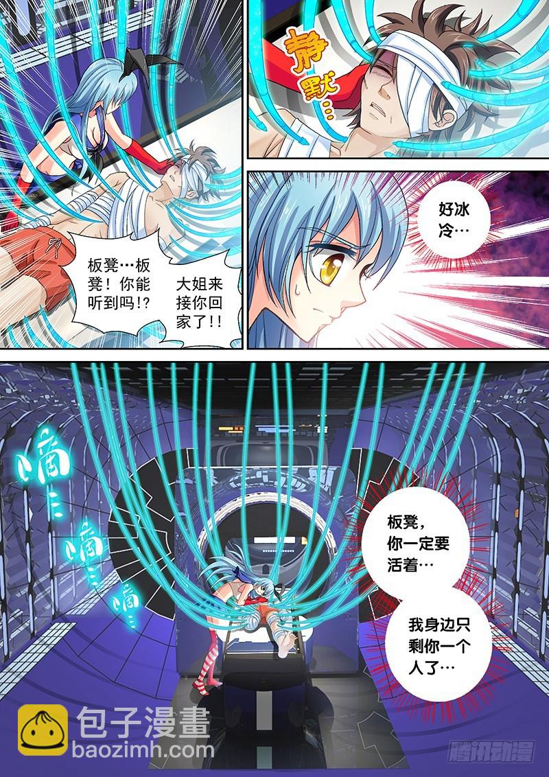 014-3 买家是老爹！？-第59话