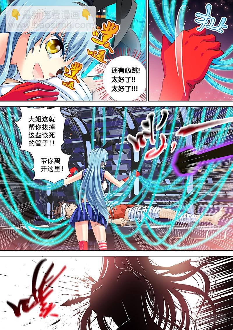 014-3 买家是老爹！？-第59话