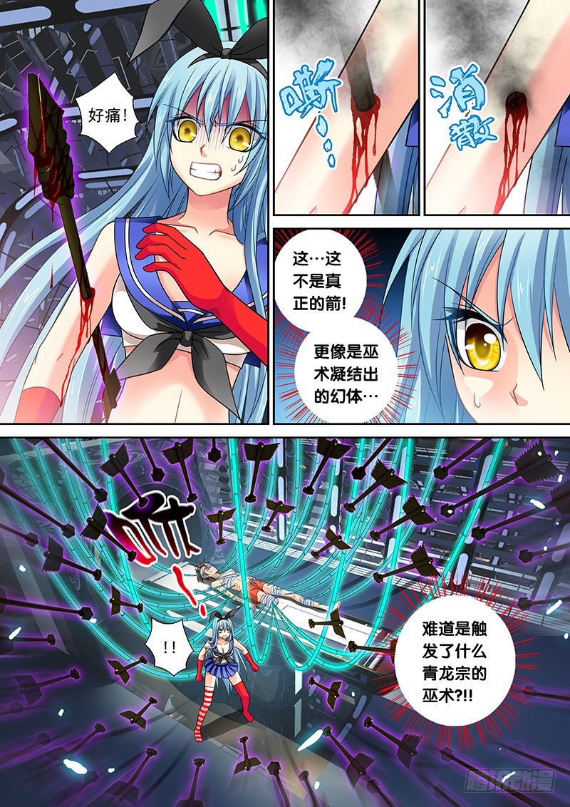 014-3 买家是老爹！？-第59话