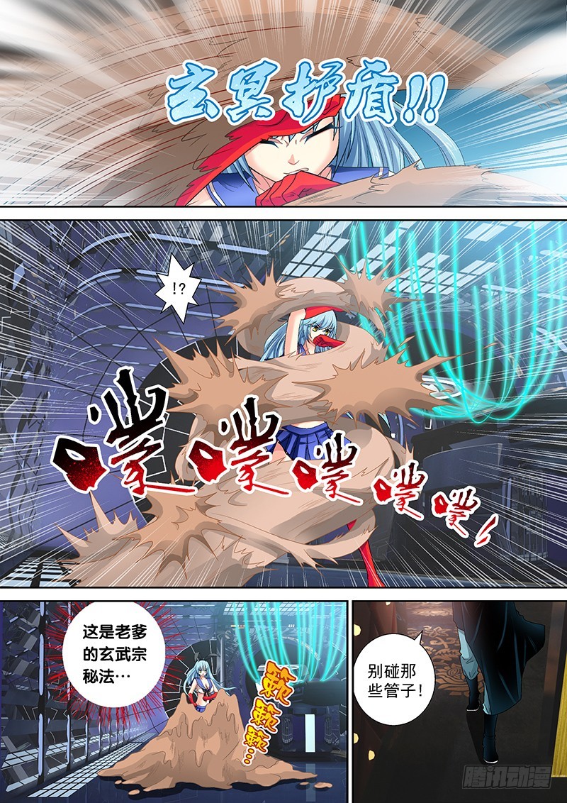 014-3 买家是老爹！？-第59话