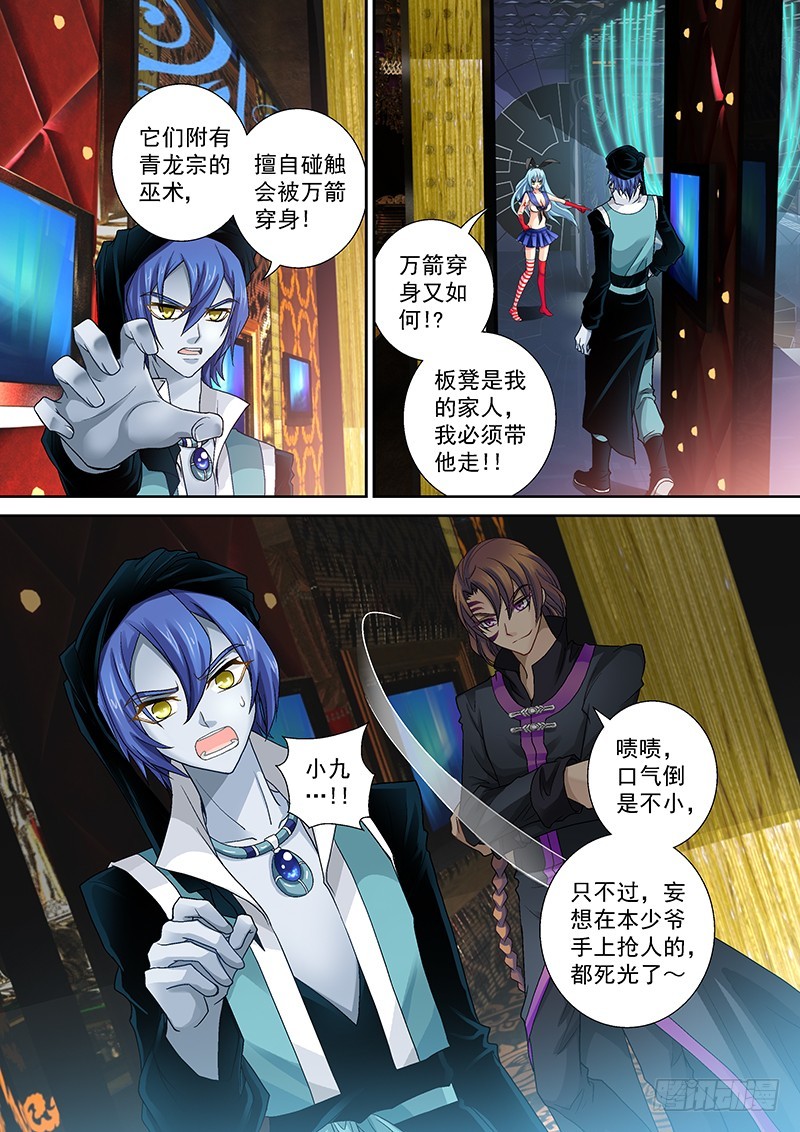 014-3 买家是老爹！？-第59话