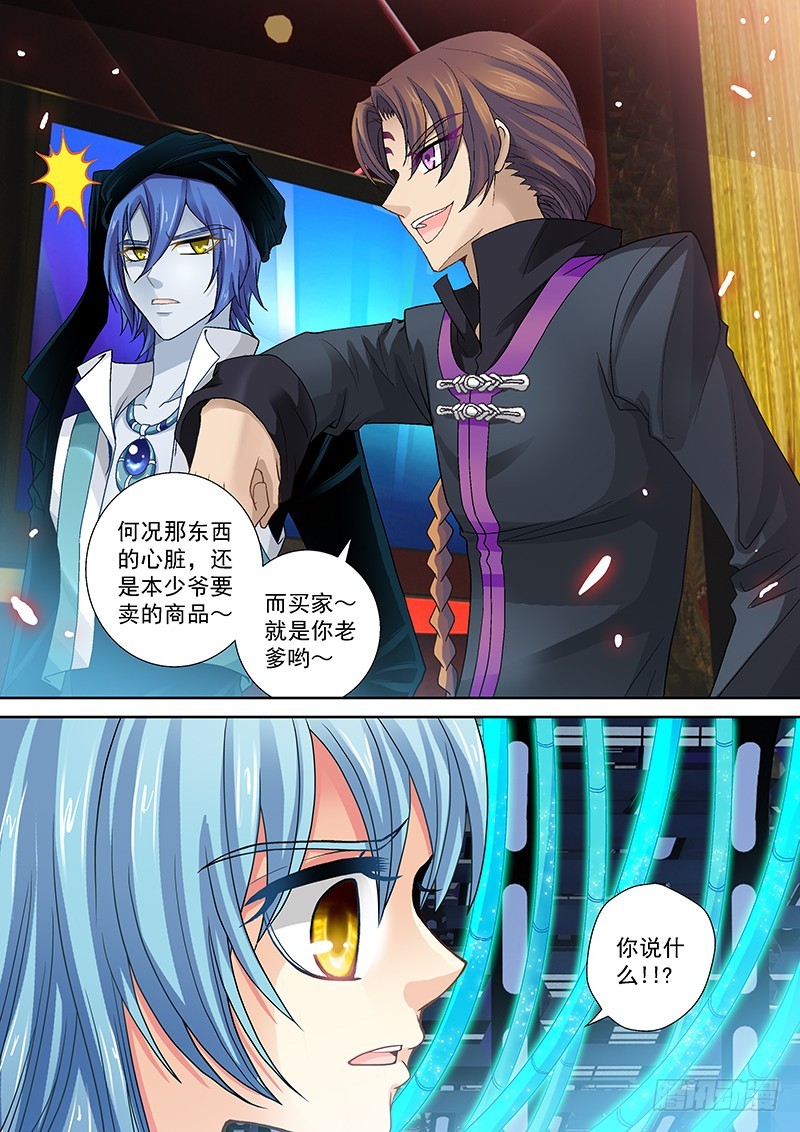 014-3 买家是老爹！？-第59话