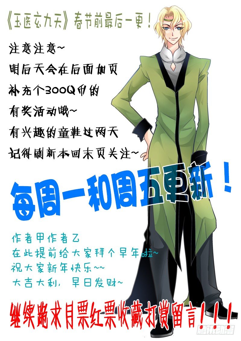 002-3 九燔凤尾针-第7话