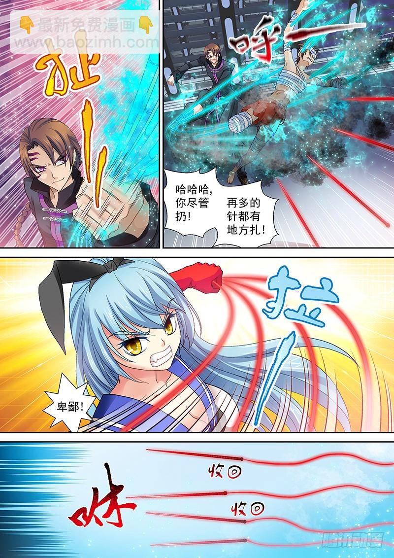 014-5 老爹的决心-第61话