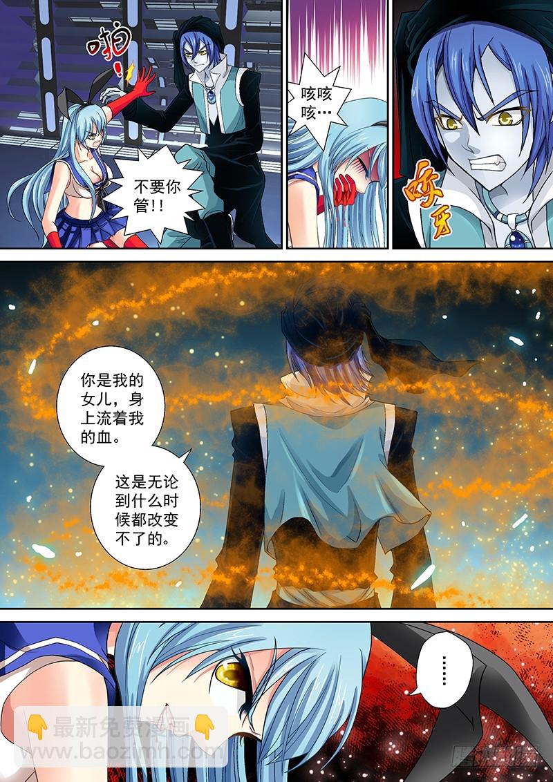 014-5 老爹的决心-第61话