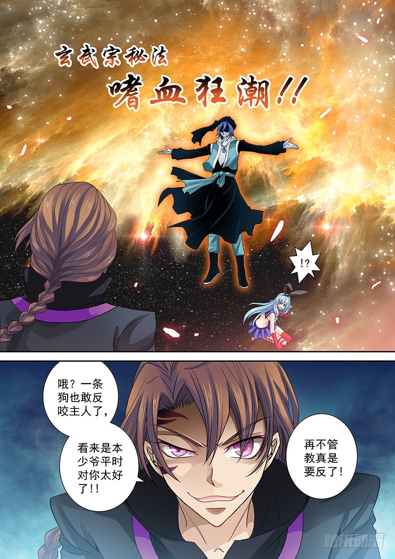 014-5 老爹的决心-第61话