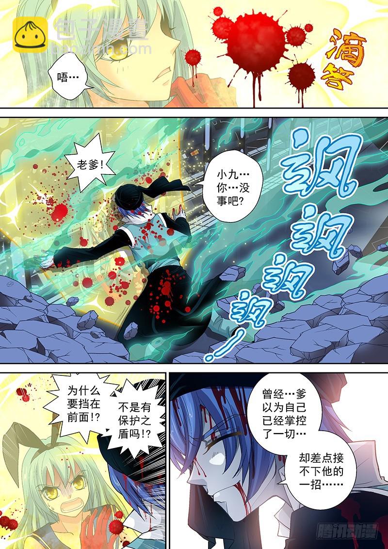 015-4 老爹碎了一地-第65话