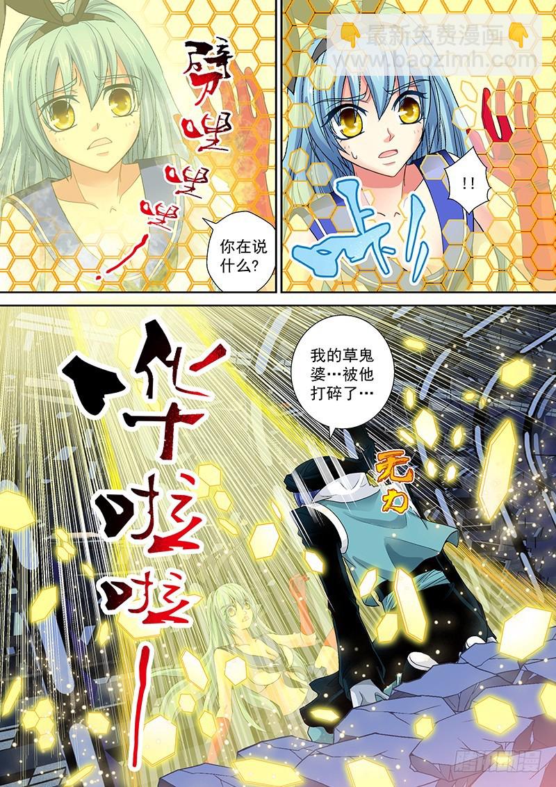 015-4 老爹碎了一地-第65话