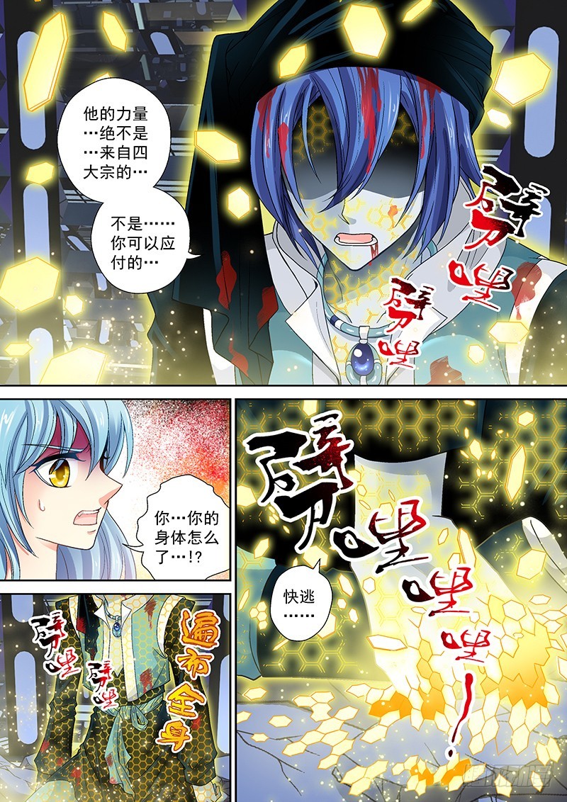 015-4 老爹碎了一地-第65话