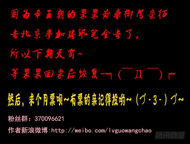 016-4 变身&ldquo;叶良辰&rdquo;-第69话