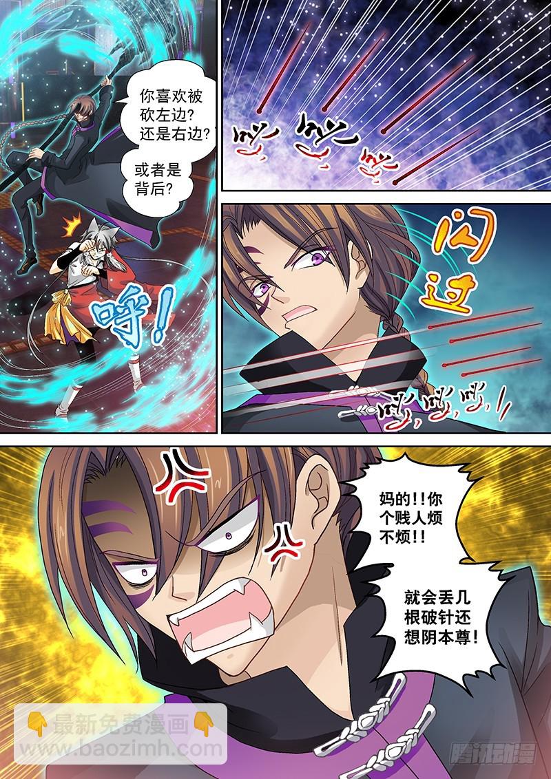 016-4 变身&ldquo;叶良辰&rdquo;-第69话