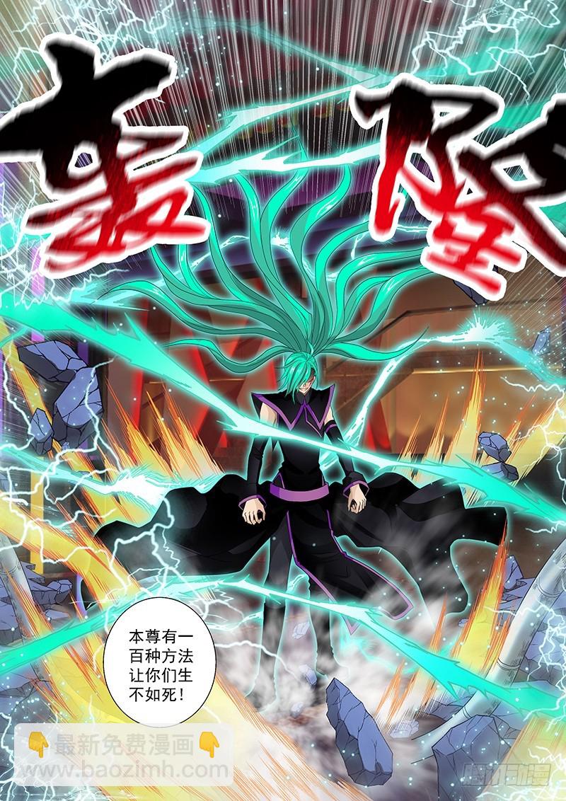 016-4 变身&ldquo;叶良辰&rdquo;-第69话