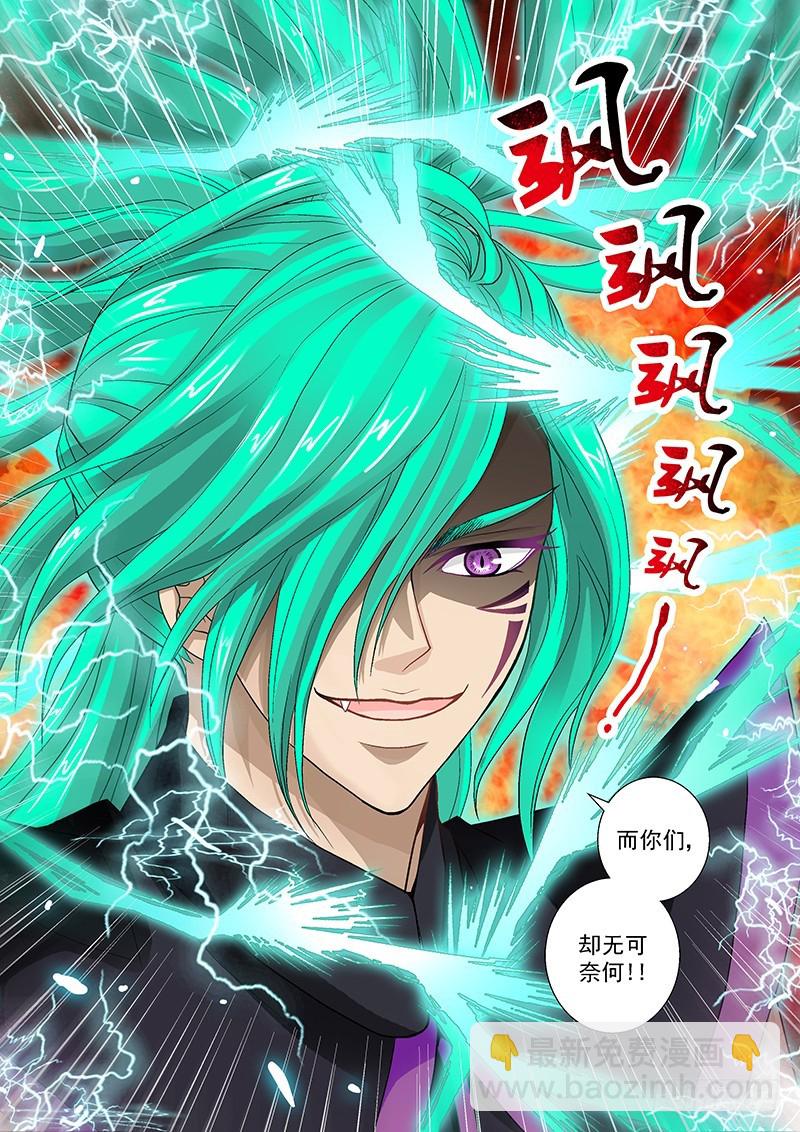 016-4 变身&ldquo;叶良辰&rdquo;-第69话