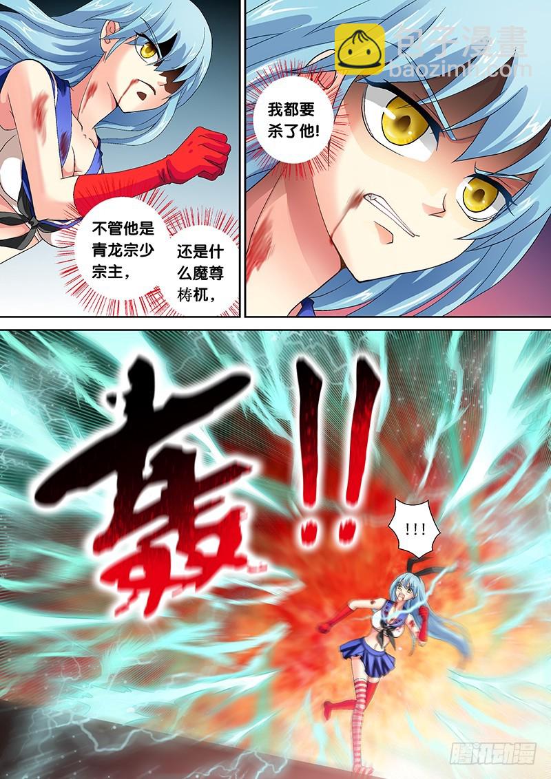 016-6 你先走爷垫后！-第71话