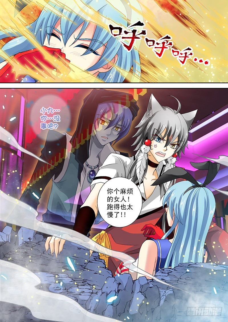 016-6 你先走爷垫后！-第71话