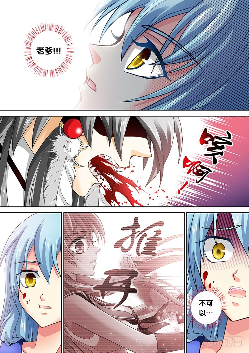 016-6 你先走爷垫后！-第71话