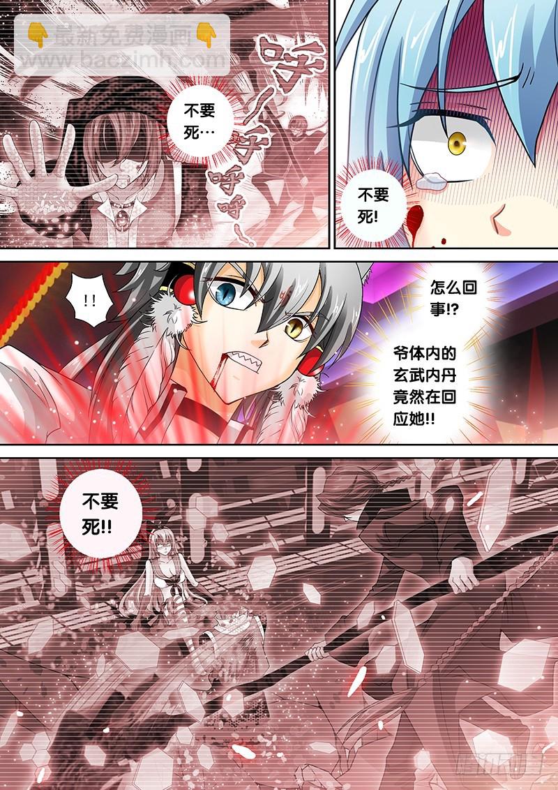 016-6 你先走爷垫后！-第71话