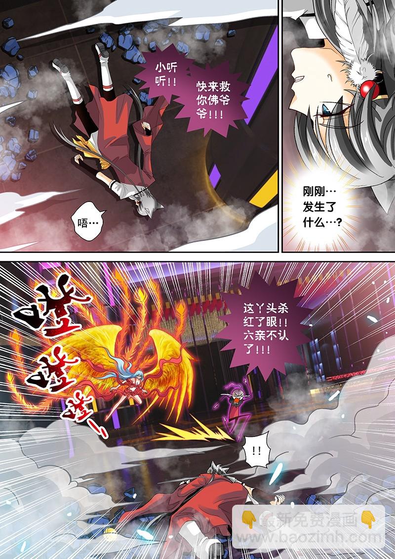 017-1 六亲不认-第73话