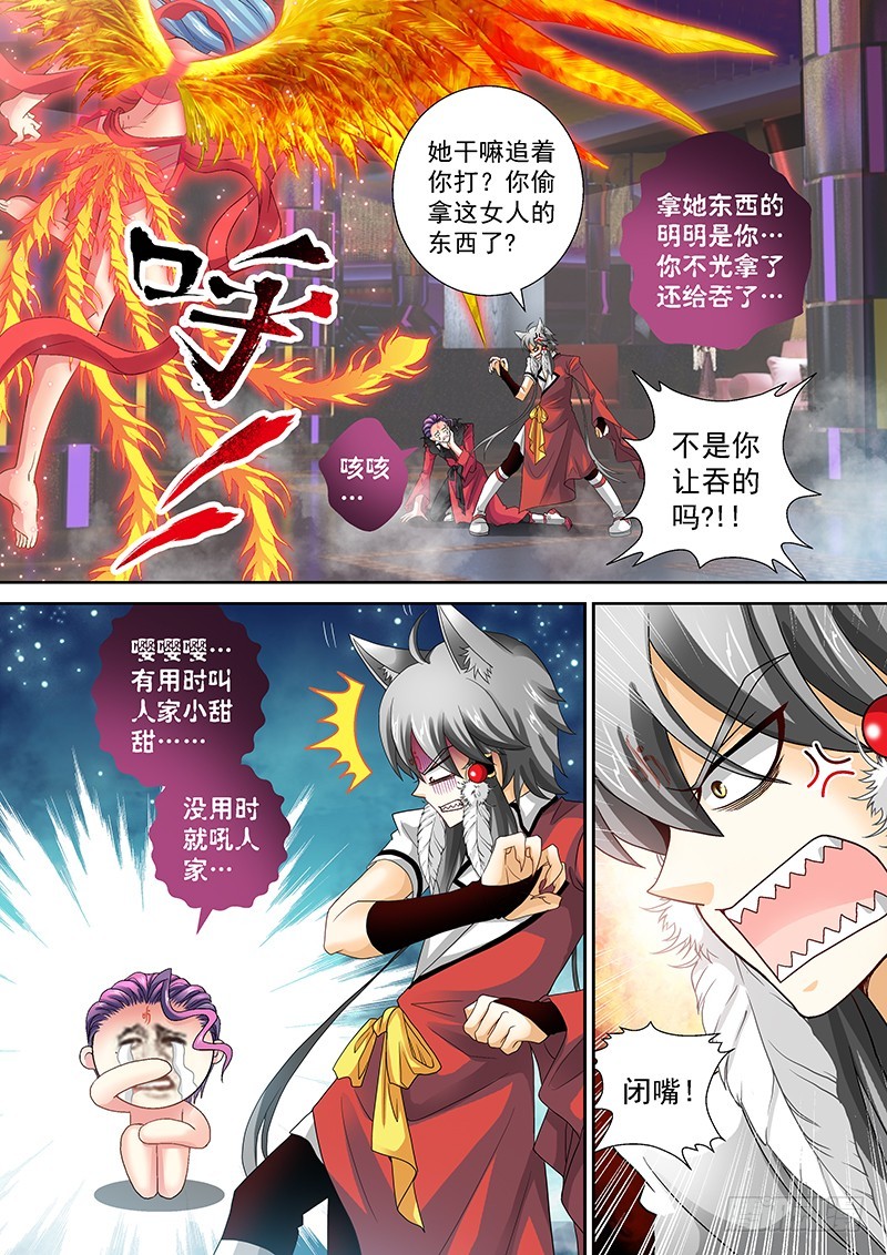 017-1 六亲不认-第73话