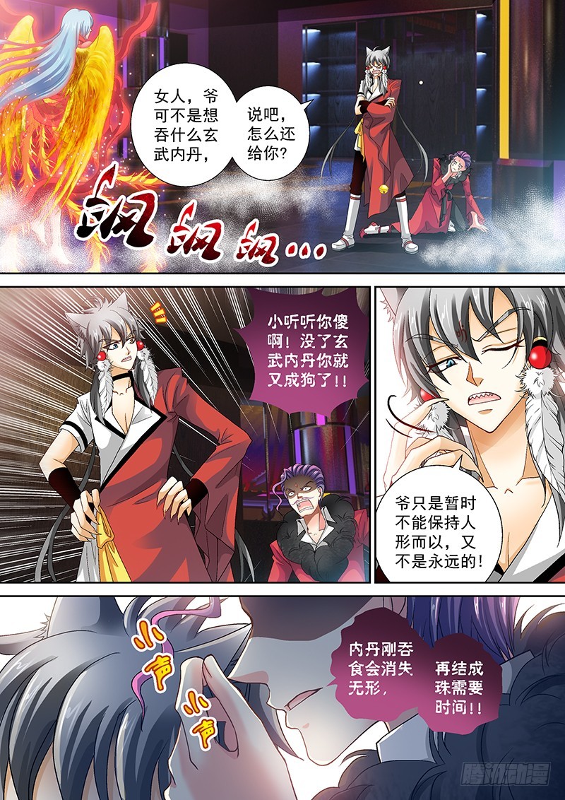 017-1 六亲不认-第73话