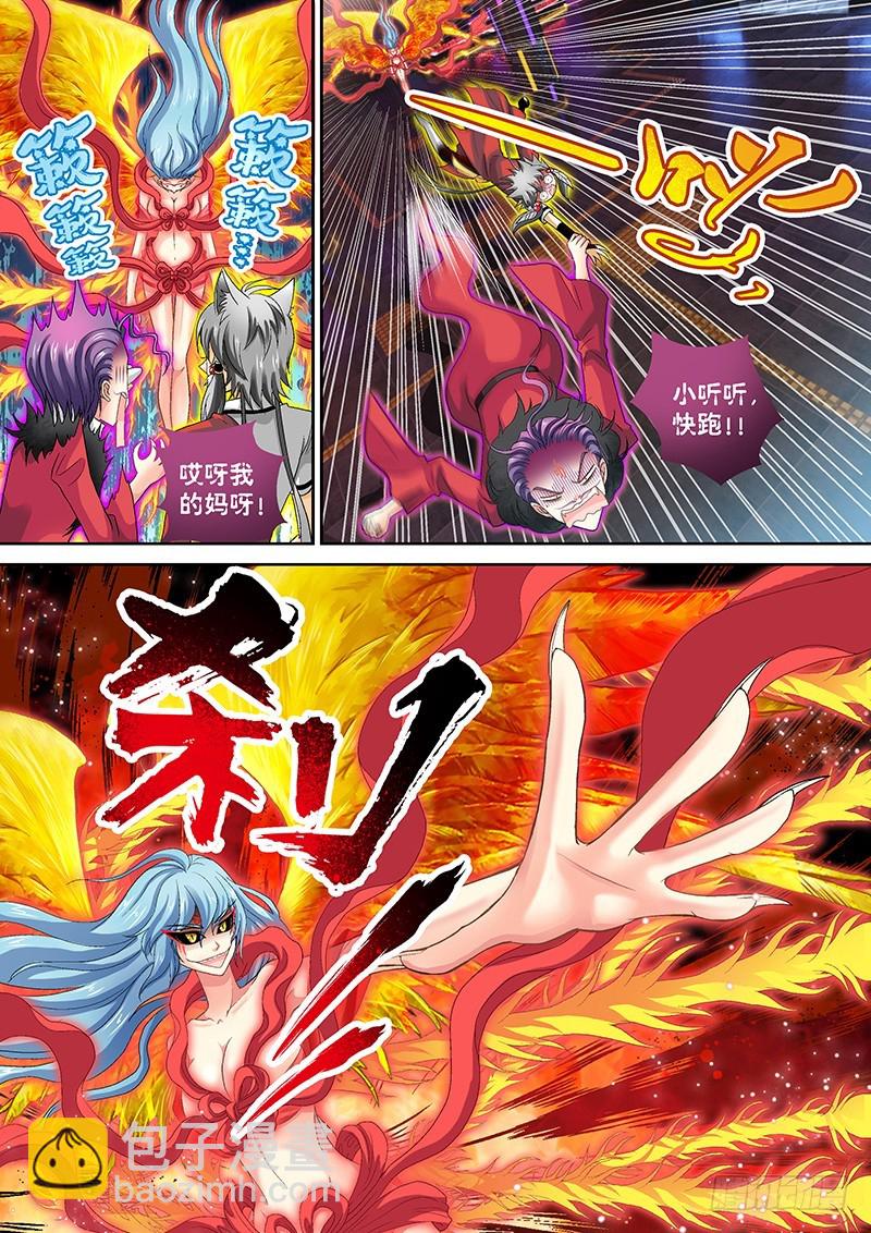 017-1 六亲不认-第73话