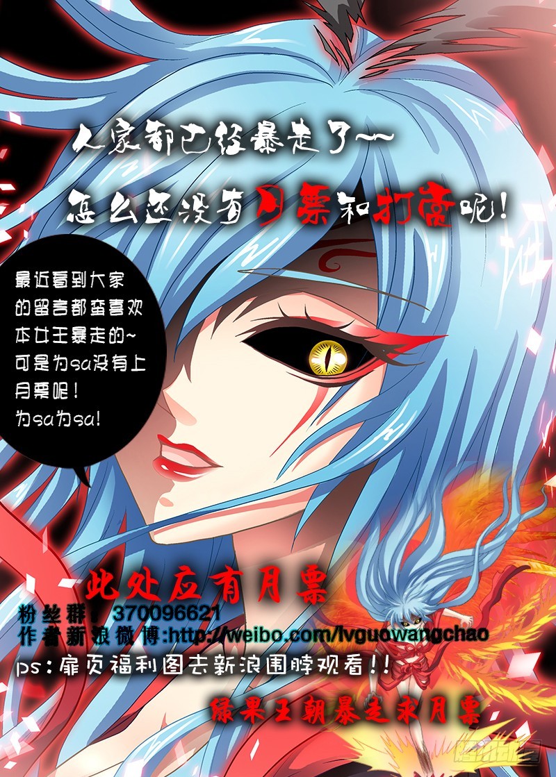 017-1 六亲不认-第73话