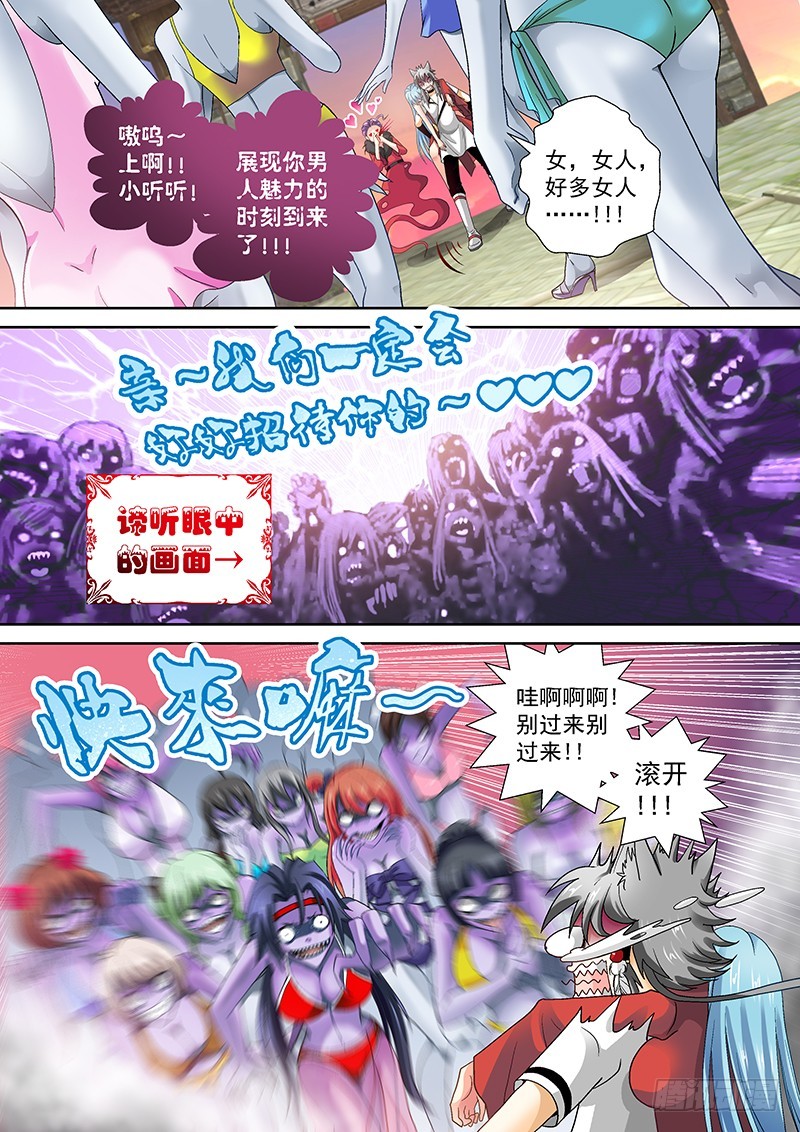 017-5 好好招待你~-第77话