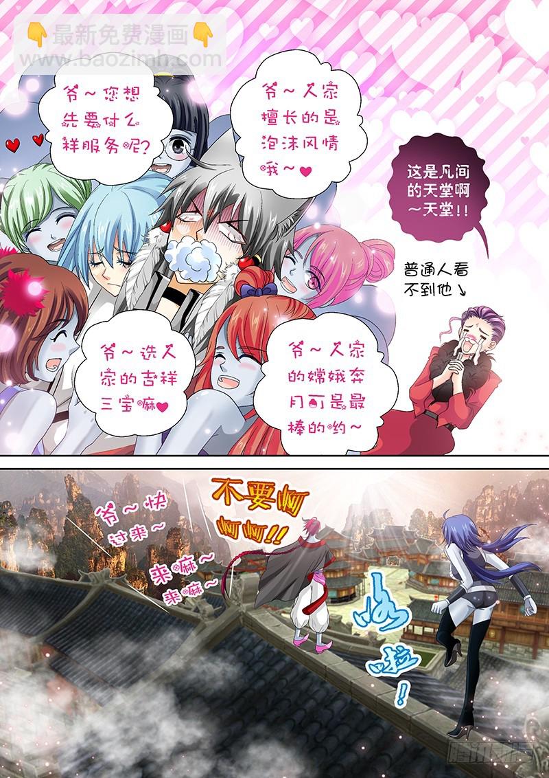 017-5 好好招待你~-第77话