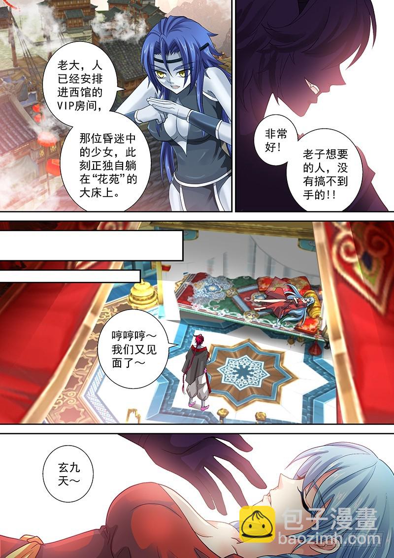 017-5 好好招待你~-第77话