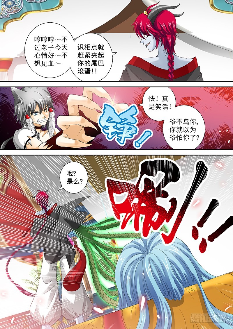 017-5 好好招待你~-第77话