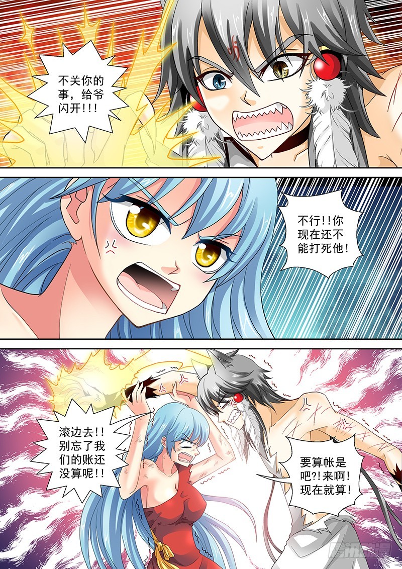 018-2 搜个身-第79话