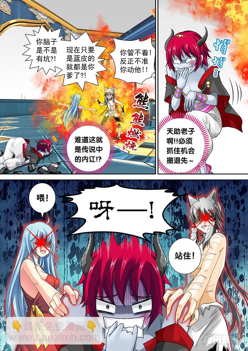 018-2 搜个身-第79话