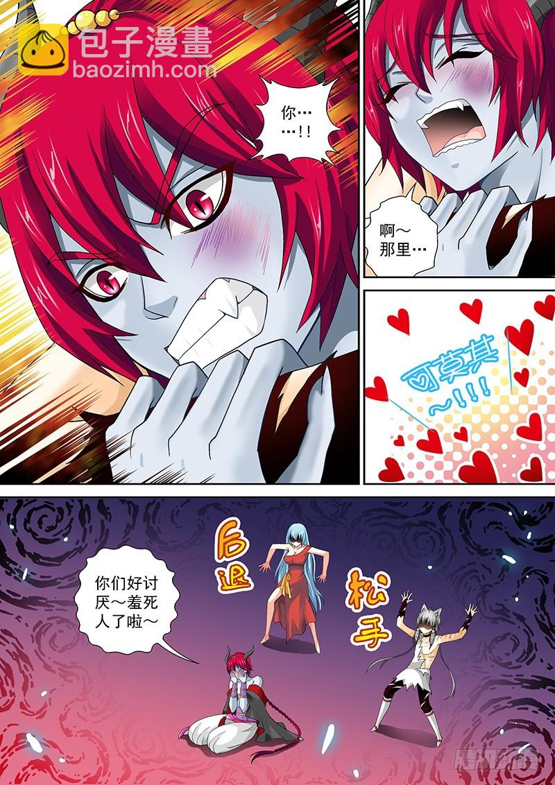 018-2 搜个身-第79话