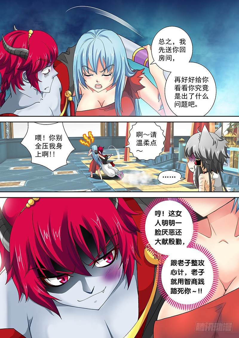 018-2 搜个身-第79话