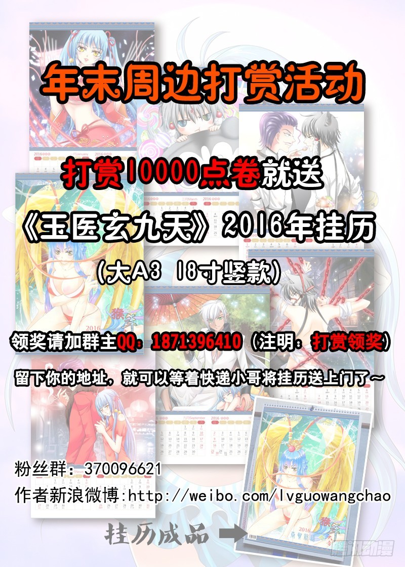 018-2 搜个身-第79话