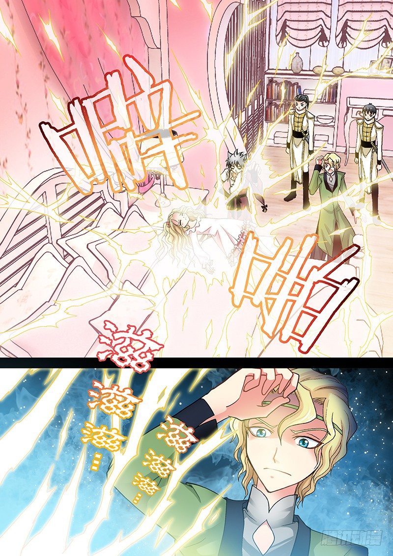 003-1 电击治疗-第9话